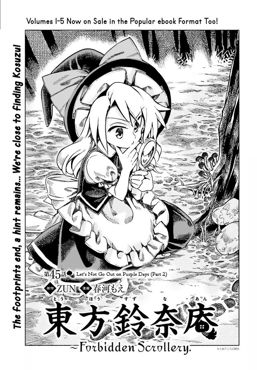 Touhou Suzunaan - Forbidden Scrollery. Chapter 45 page 1 - Chapter 45 : Let's Not Go Out on Purple Days (Part 2)