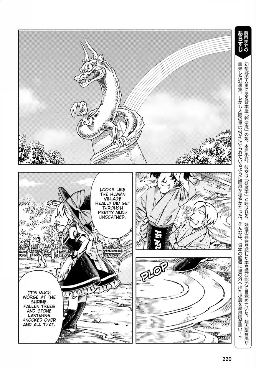 Touhou Suzunaan - Forbidden Scrollery. Chapter 45 page 2 - Chapter 45 : Let's Not Go Out on Purple Days (Part 2)