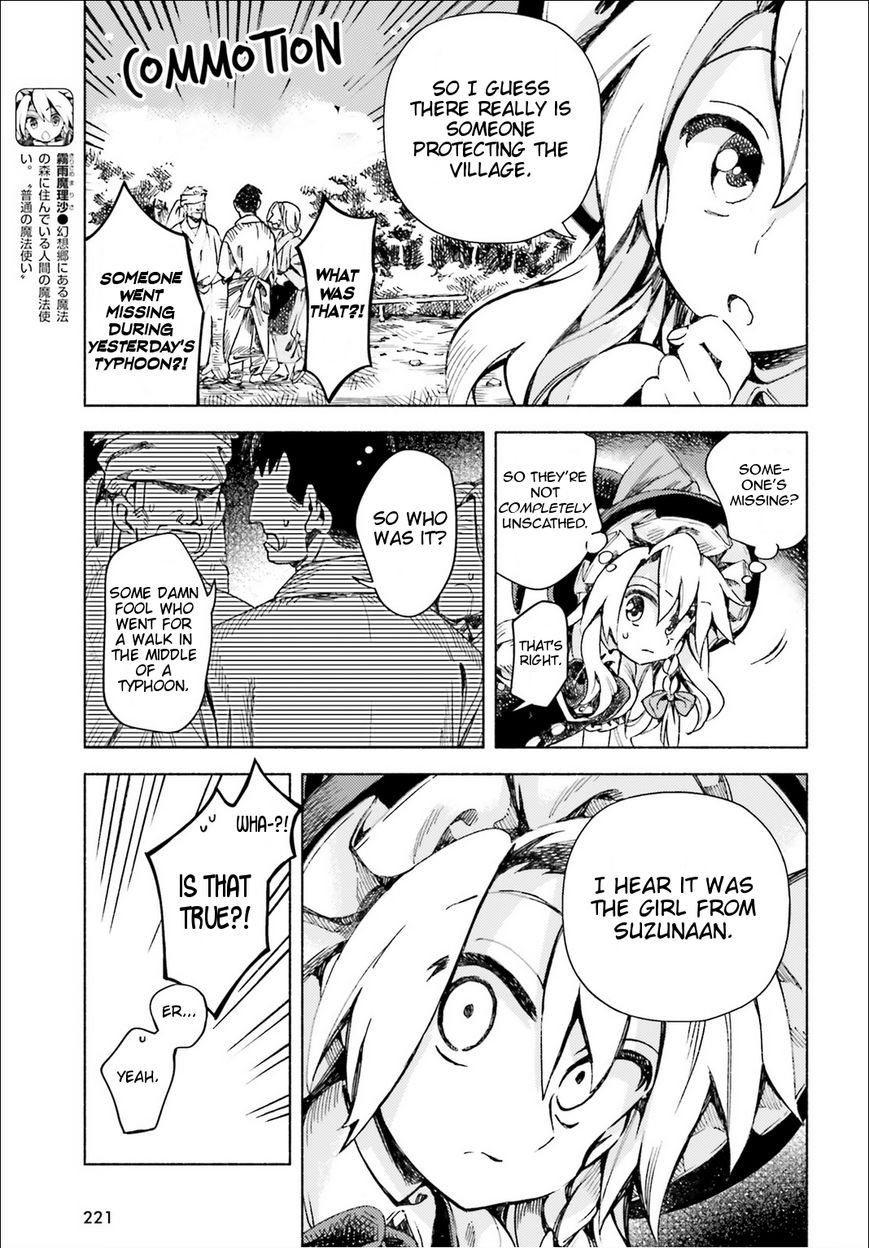 Touhou Suzunaan - Forbidden Scrollery. Chapter 45 page 3 - Chapter 45 : Let's Not Go Out on Purple Days (Part 2)