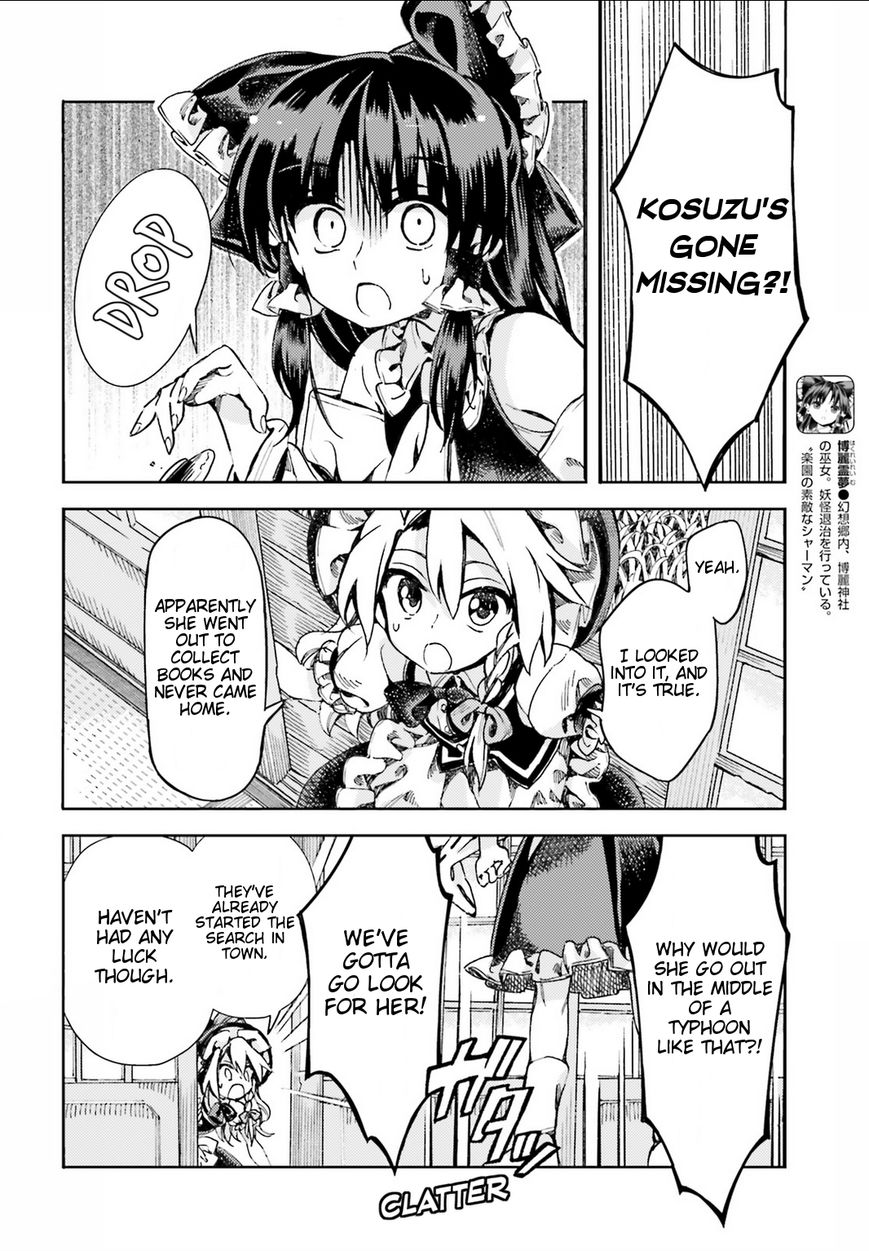 Touhou Suzunaan - Forbidden Scrollery. Chapter 45 page 4 - Chapter 45 : Let's Not Go Out on Purple Days (Part 2)