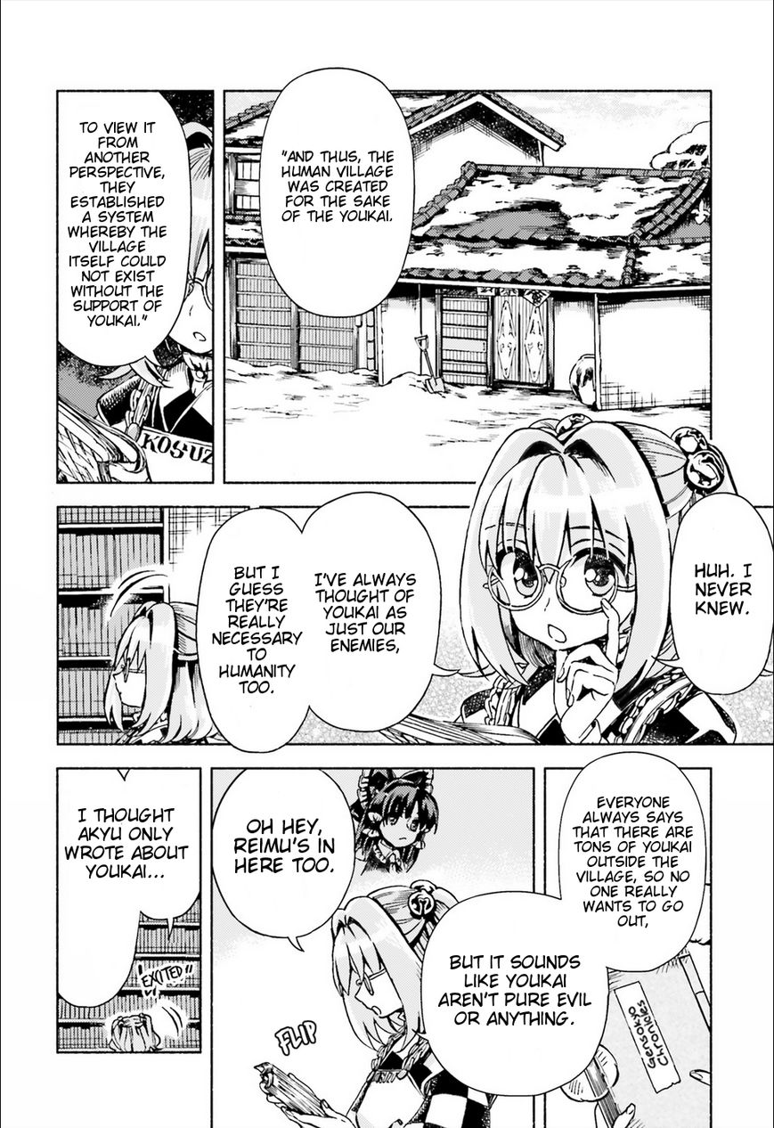Touhou Suzunaan - Forbidden Scrollery. Chapter 46 page 12 - Chapter 46 : Hieda no Akyu's Philosophy (Part 1)