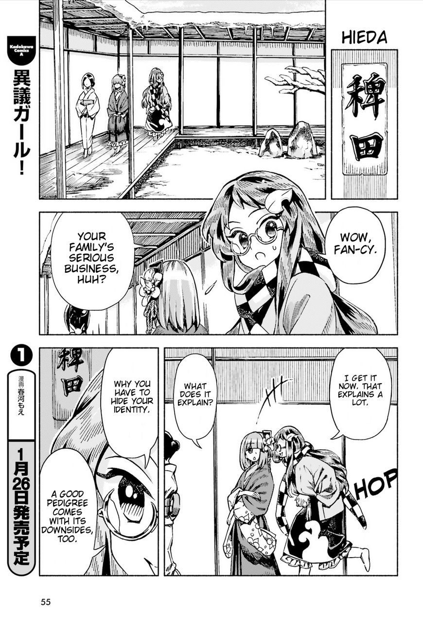 Touhou Suzunaan - Forbidden Scrollery. Chapter 46 page 13 - Chapter 46 : Hieda no Akyu's Philosophy (Part 1)