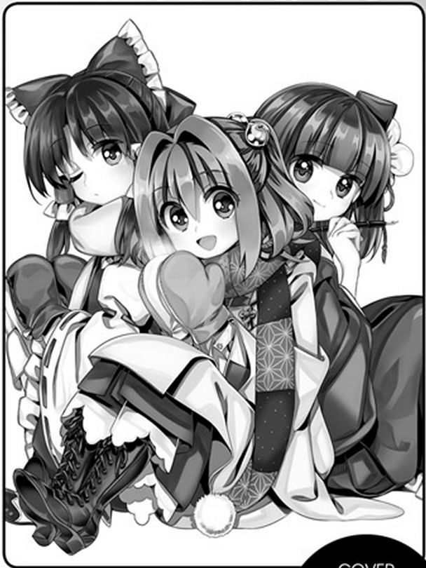 Touhou Suzunaan - Forbidden Scrollery. Chapter 46 page 2 - Chapter 46 : Hieda no Akyu's Philosophy (Part 1)
