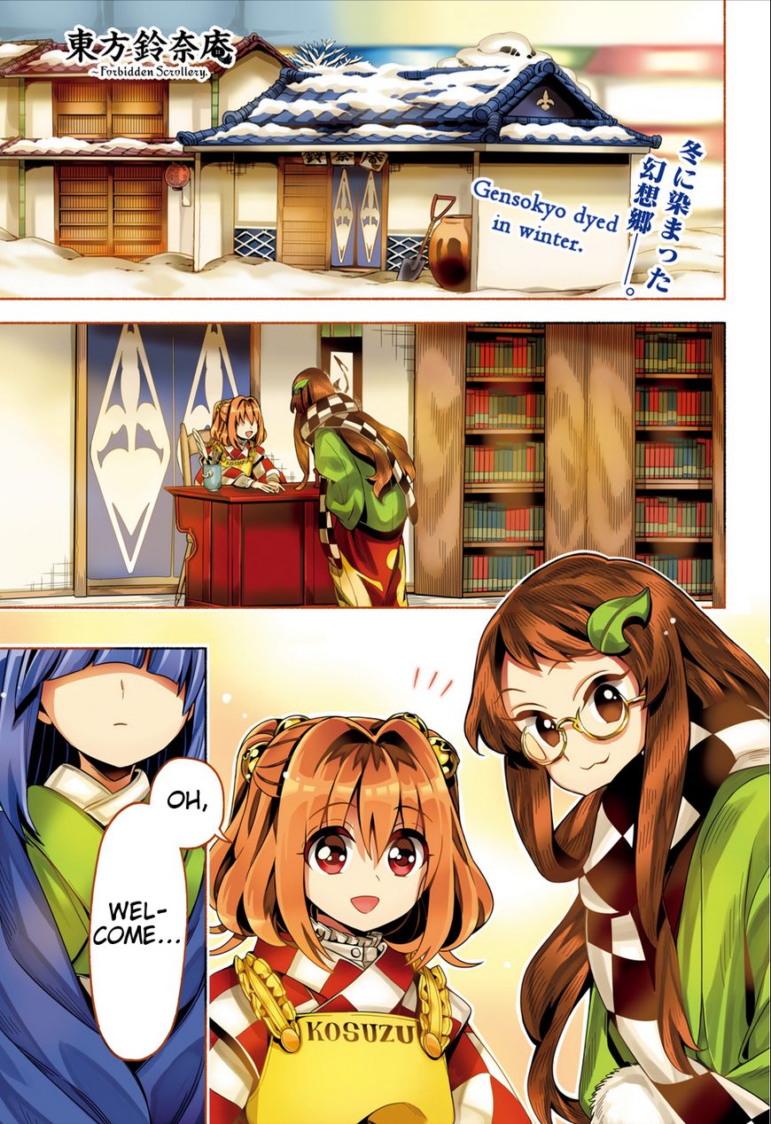Touhou Suzunaan - Forbidden Scrollery. Chapter 46 page 3 - Chapter 46 : Hieda no Akyu's Philosophy (Part 1)
