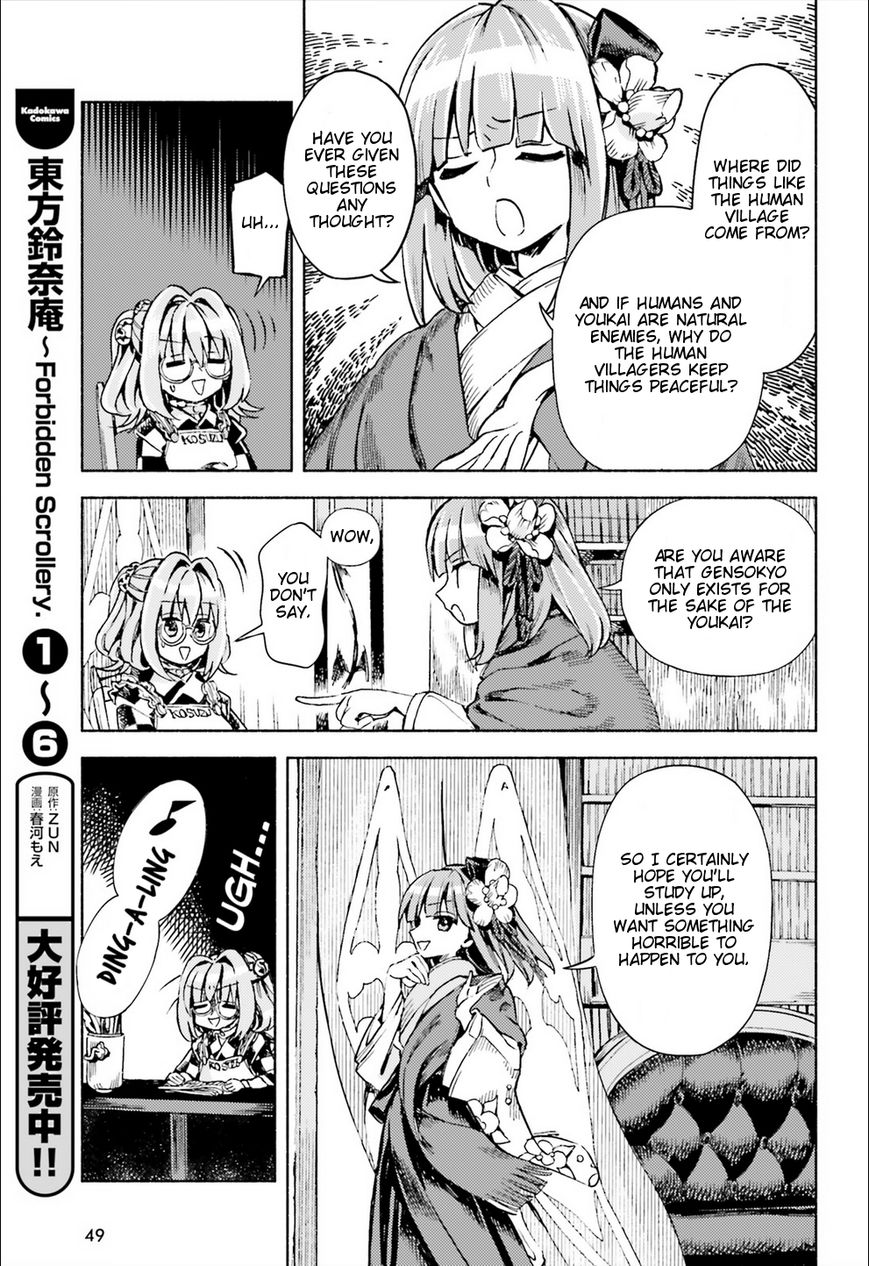 Touhou Suzunaan - Forbidden Scrollery. Chapter 46 page 7 - Chapter 46 : Hieda no Akyu's Philosophy (Part 1)
