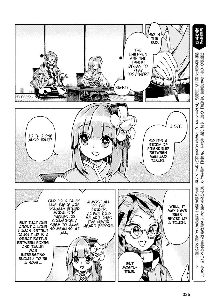 Touhou Suzunaan - Forbidden Scrollery. Chapter 47 page 2 - Chapter 47 : Hieda no Akyu's Philosophy (Part 2)
