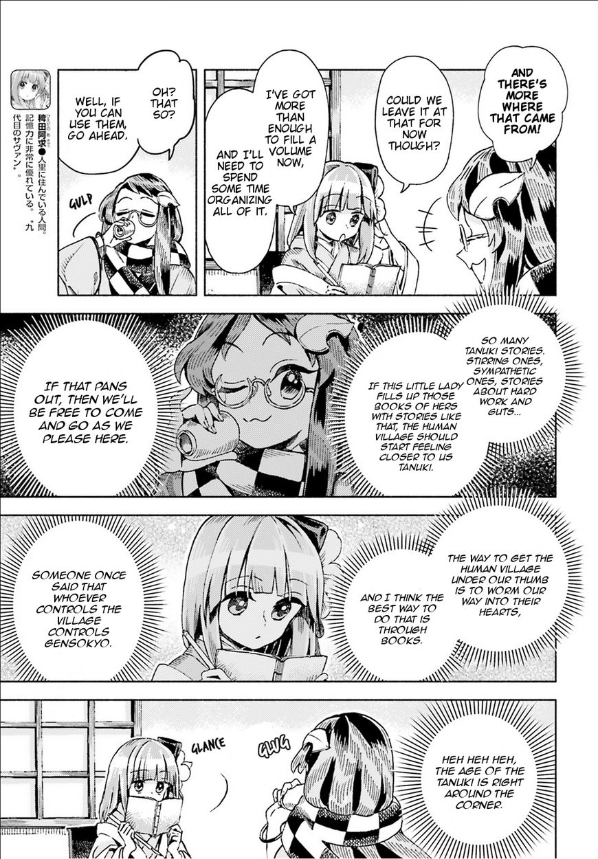 Touhou Suzunaan - Forbidden Scrollery. Chapter 47 page 3 - Chapter 47 : Hieda no Akyu's Philosophy (Part 2)