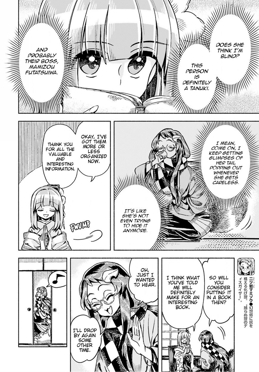 Touhou Suzunaan - Forbidden Scrollery. Chapter 47 page 4 - Chapter 47 : Hieda no Akyu's Philosophy (Part 2)
