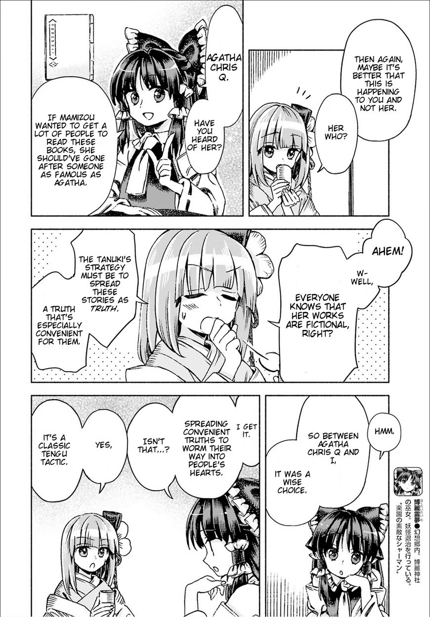 Touhou Suzunaan - Forbidden Scrollery. Chapter 47 page 8 - Chapter 47 : Hieda no Akyu's Philosophy (Part 2)