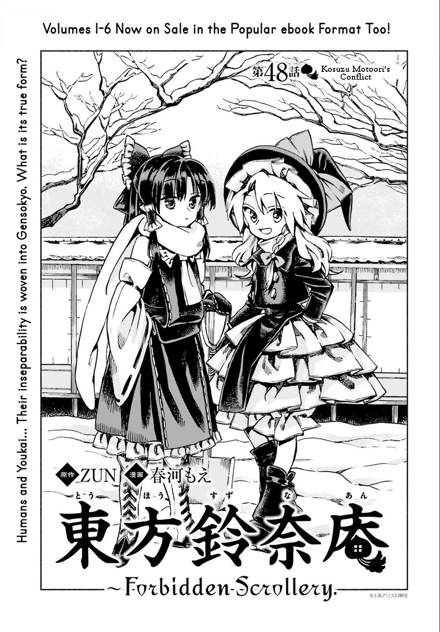 Touhou Suzunaan - Forbidden Scrollery. Chapter 48 page 1 - Chapter 48 : Kosuzu Motoori's Conflict