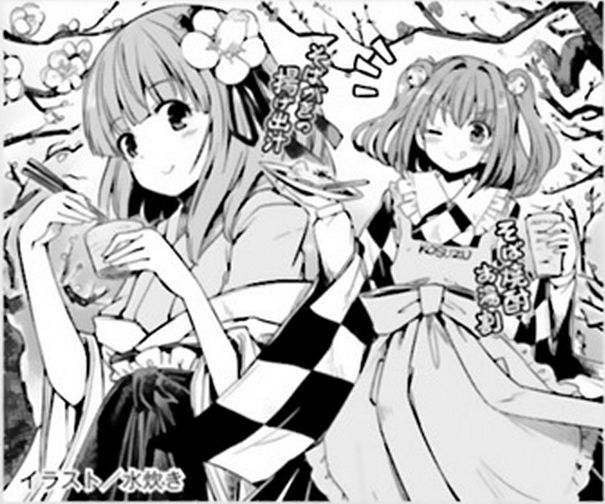 Touhou Suzunaan - Forbidden Scrollery. Chapter 48 page 17 - Chapter 48 : Kosuzu Motoori's Conflict