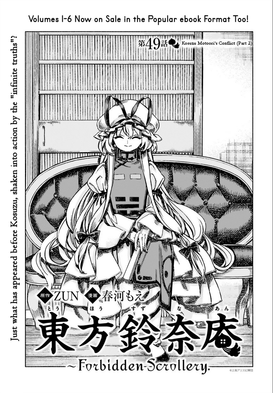 Touhou Suzunaan - Forbidden Scrollery. Chapter 49 page 1 - Chapter 49 : Kosuzu Motoori's Conflict (Part 2)