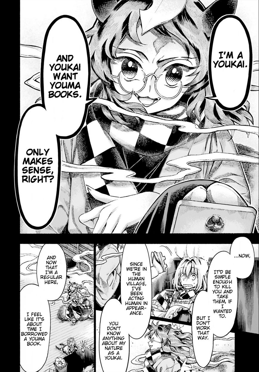 Touhou Suzunaan - Forbidden Scrollery. Chapter 49 page 12 - Chapter 49 : Kosuzu Motoori's Conflict (Part 2)