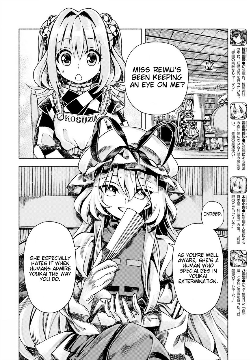 Touhou Suzunaan - Forbidden Scrollery. Chapter 49 page 4 - Chapter 49 : Kosuzu Motoori's Conflict (Part 2)