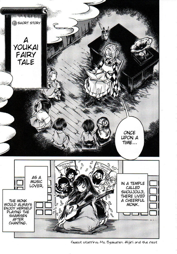 Touhou Suzunaan - Forbidden Scrollery. Chapter 5.5 page 1 - Chapter 5.5 : A Youkai Fairy Tale
