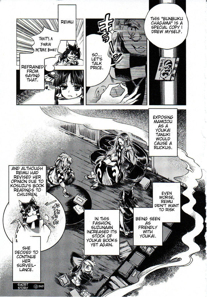 Touhou Suzunaan - Forbidden Scrollery. Chapter 5.5 page 11 - Chapter 5.5 : A Youkai Fairy Tale