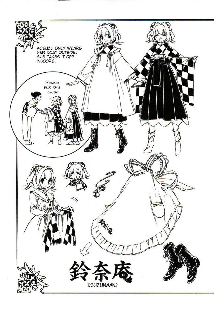 Touhou Suzunaan - Forbidden Scrollery. Chapter 5.5 page 14 - Chapter 5.5 : A Youkai Fairy Tale