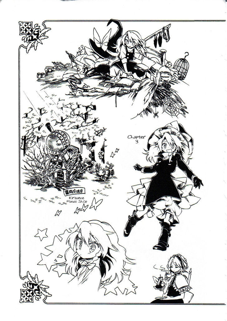 Touhou Suzunaan - Forbidden Scrollery. Chapter 5.5 page 18 - Chapter 5.5 : A Youkai Fairy Tale