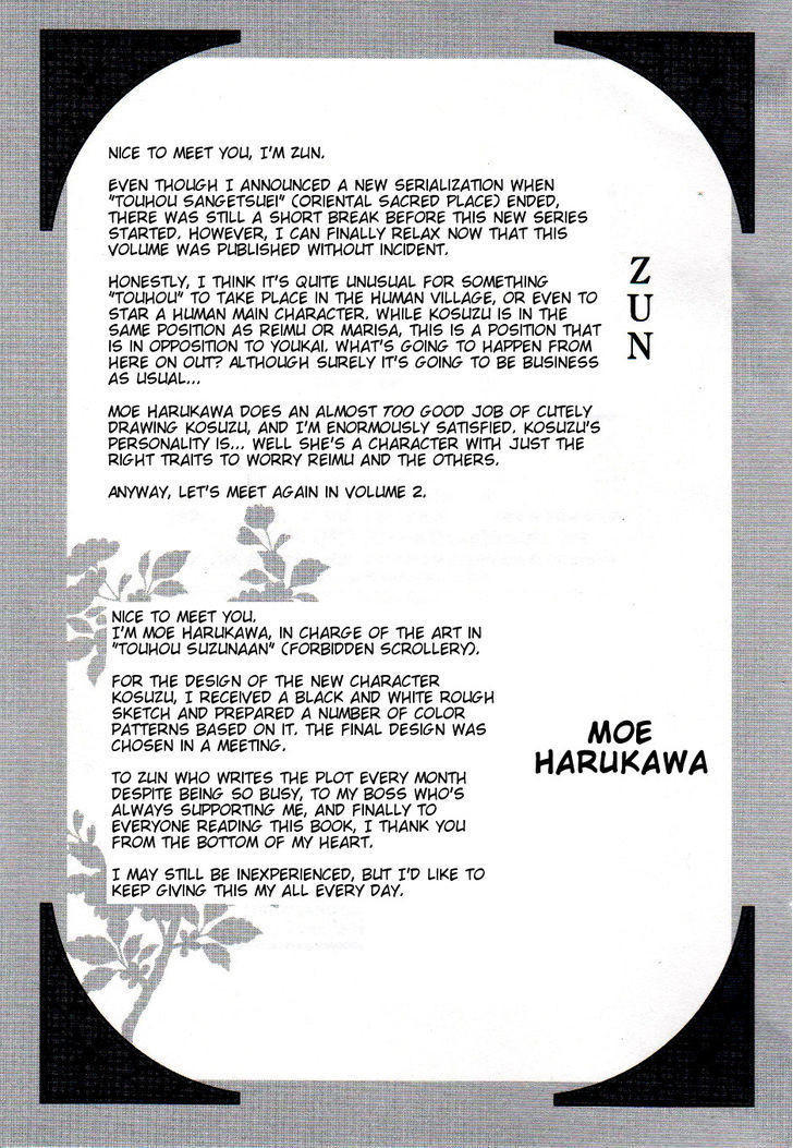 Touhou Suzunaan - Forbidden Scrollery. Chapter 5.5 page 22 - Chapter 5.5 : A Youkai Fairy Tale