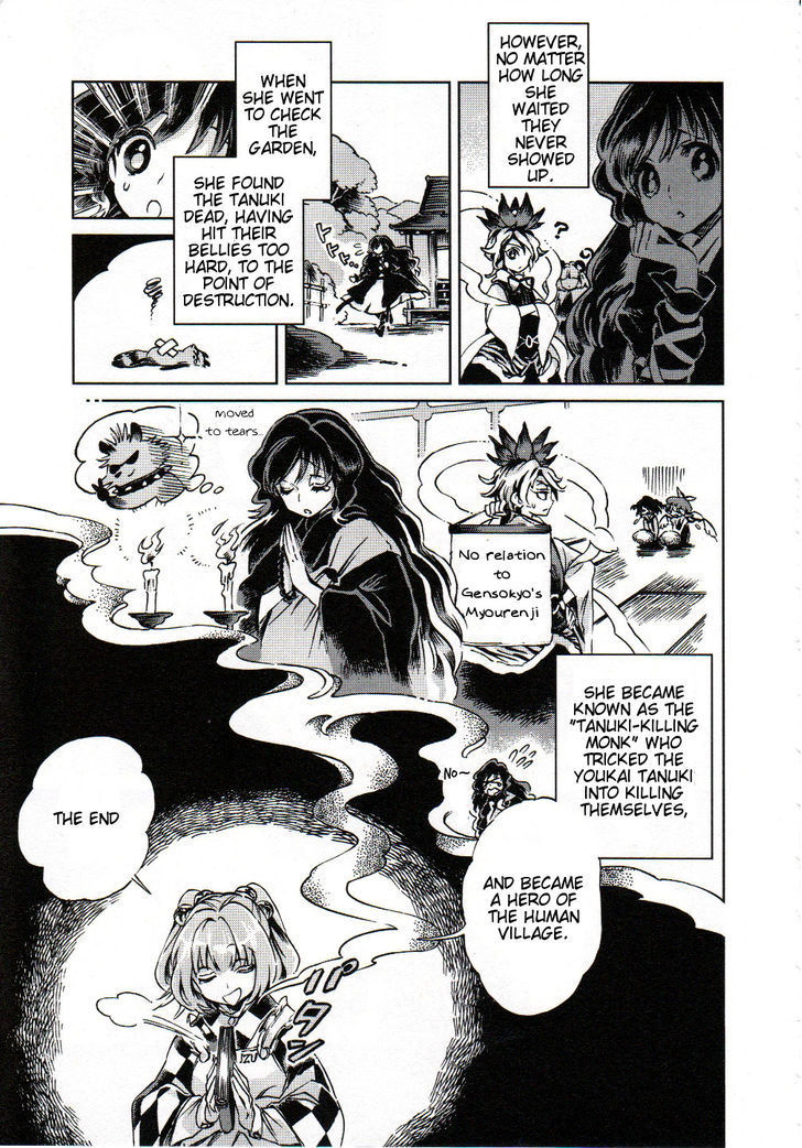 Touhou Suzunaan - Forbidden Scrollery. Chapter 5.5 page 5 - Chapter 5.5 : A Youkai Fairy Tale