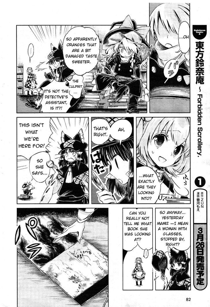 Touhou Suzunaan - Forbidden Scrollery. Chapter 5 page 16 - Chapter 5 : Privately Published Night Parade Scroll (Second Half)
