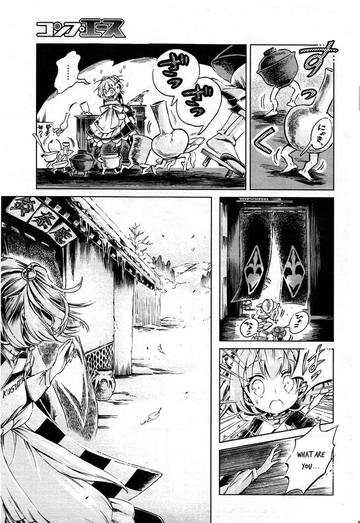 Touhou Suzunaan - Forbidden Scrollery. Chapter 5 page 21 - Chapter 5 : Privately Published Night Parade Scroll (Second Half)