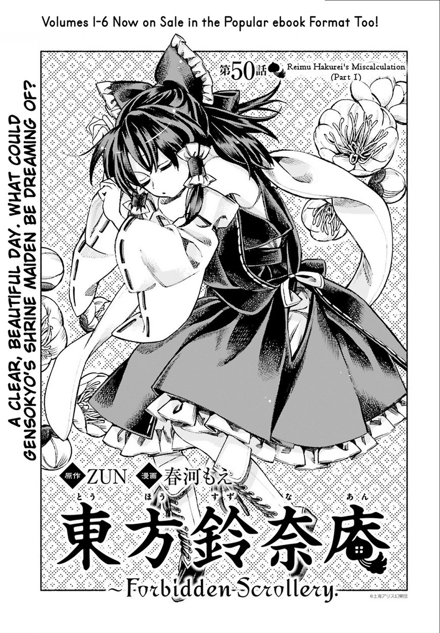 Touhou Suzunaan - Forbidden Scrollery. Chapter 50 page 1 - Chapter 50 : Reimu Hakurei's Miscalculation (Part 1)
