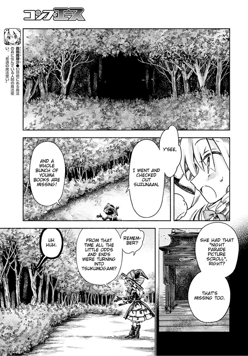 Touhou Suzunaan - Forbidden Scrollery. Chapter 50 page 13 - Chapter 50 : Reimu Hakurei's Miscalculation (Part 1)