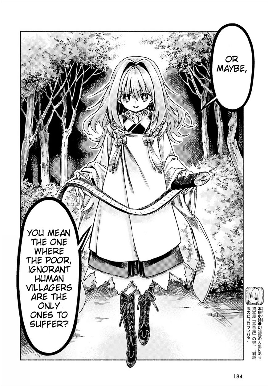 Touhou Suzunaan - Forbidden Scrollery. Chapter 50 page 16 - Chapter 50 : Reimu Hakurei's Miscalculation (Part 1)
