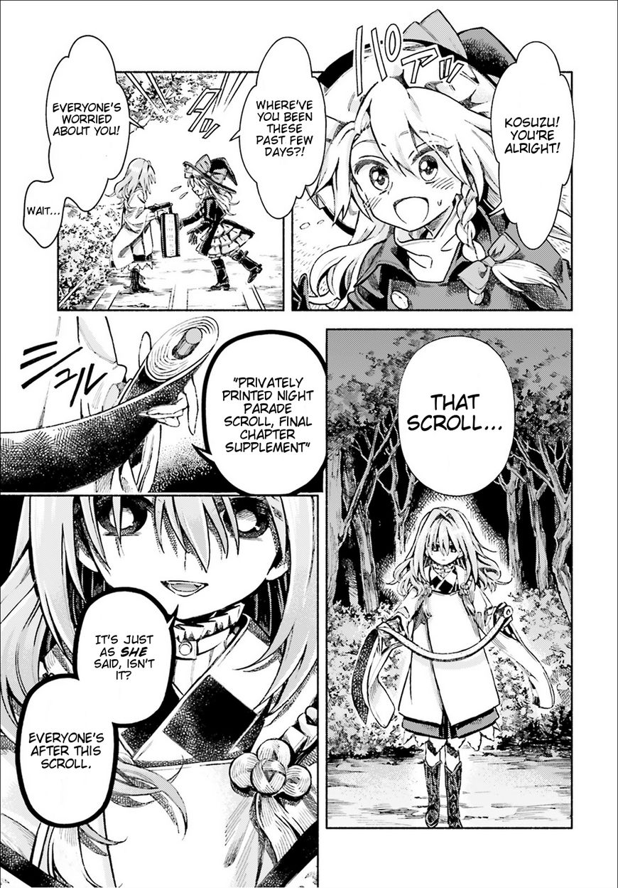 Touhou Suzunaan - Forbidden Scrollery. Chapter 50 page 17 - Chapter 50 : Reimu Hakurei's Miscalculation (Part 1)