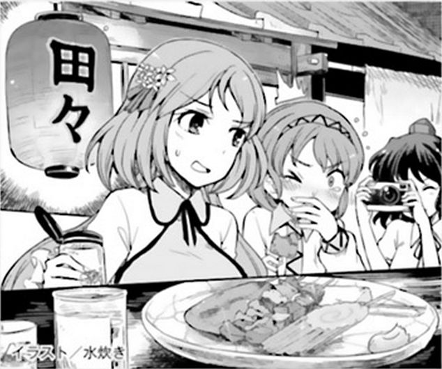 Touhou Suzunaan - Forbidden Scrollery. Chapter 50 page 24 - Chapter 50 : Reimu Hakurei's Miscalculation (Part 1)
