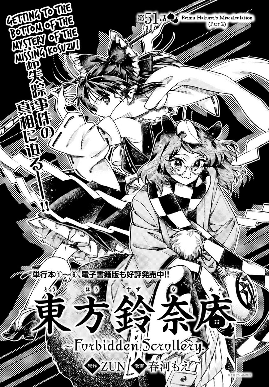 Touhou Suzunaan - Forbidden Scrollery. Chapter 51 page 1 - Chapter 51 : Reimu Hakurei's Miscalculation (Part 2)