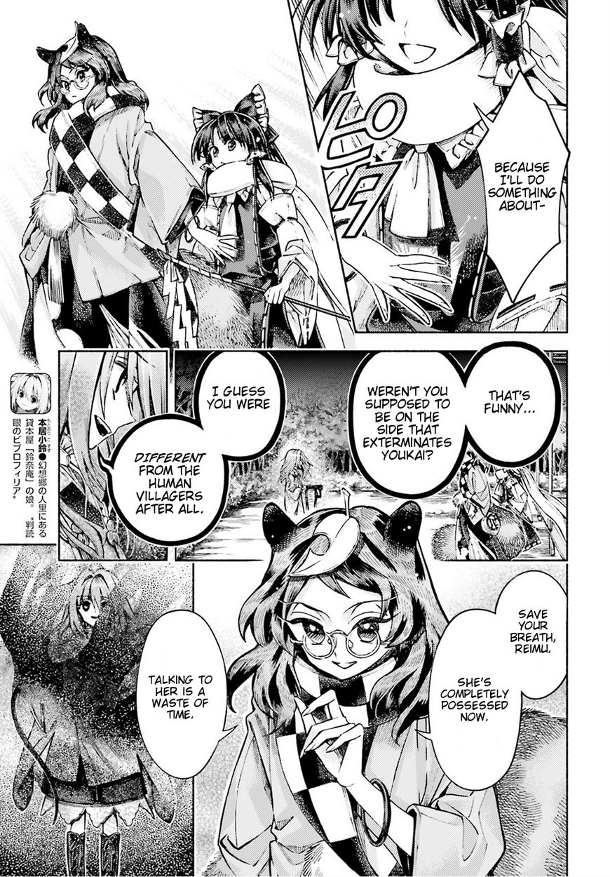 Touhou Suzunaan - Forbidden Scrollery. Chapter 51 page 11 - Chapter 51 : Reimu Hakurei's Miscalculation (Part 2)