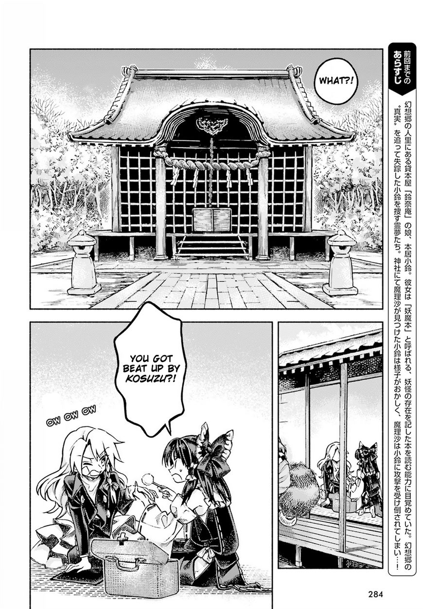 Touhou Suzunaan - Forbidden Scrollery. Chapter 51 page 2 - Chapter 51 : Reimu Hakurei's Miscalculation (Part 2)