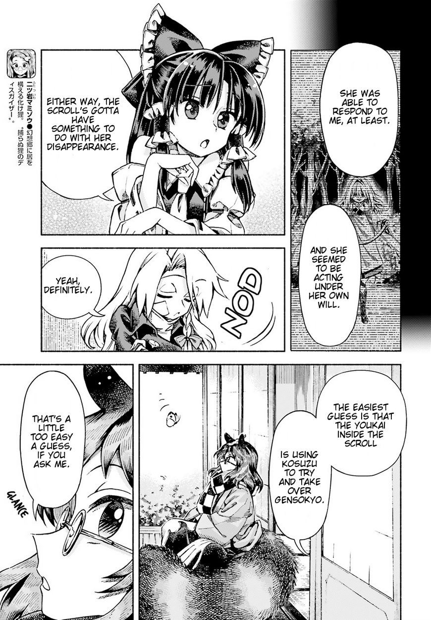 Touhou Suzunaan - Forbidden Scrollery. Chapter 51 page 5 - Chapter 51 : Reimu Hakurei's Miscalculation (Part 2)