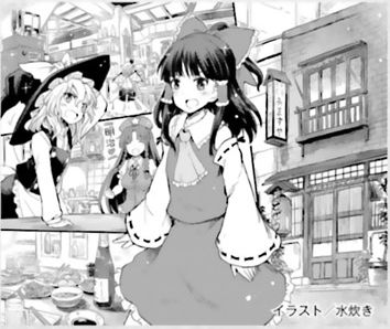 Touhou Suzunaan - Forbidden Scrollery. Chapter 52 page 15 - Chapter 52 : Yukari Yakumo's Peace