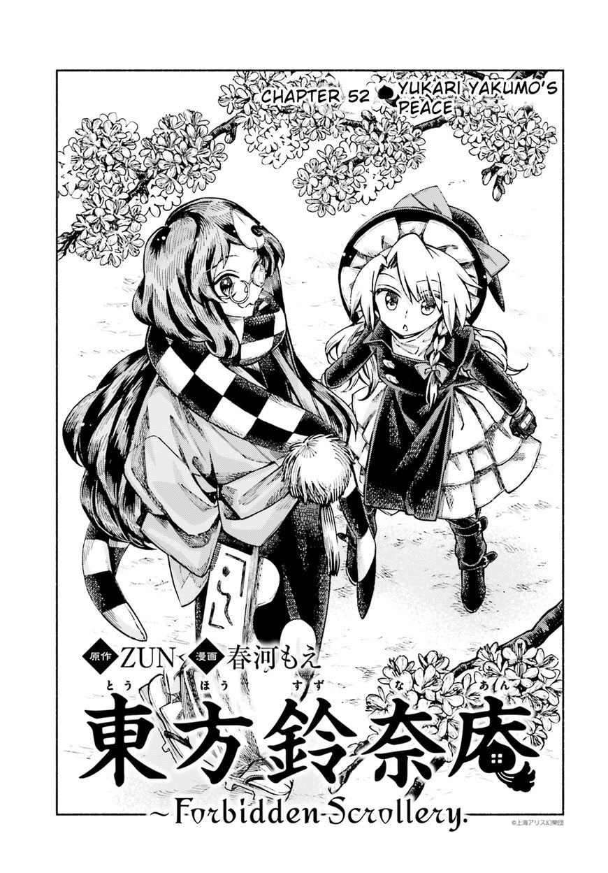 Touhou Suzunaan - Forbidden Scrollery. Chapter 52 page 2 - Chapter 52 : Yukari Yakumo's Peace