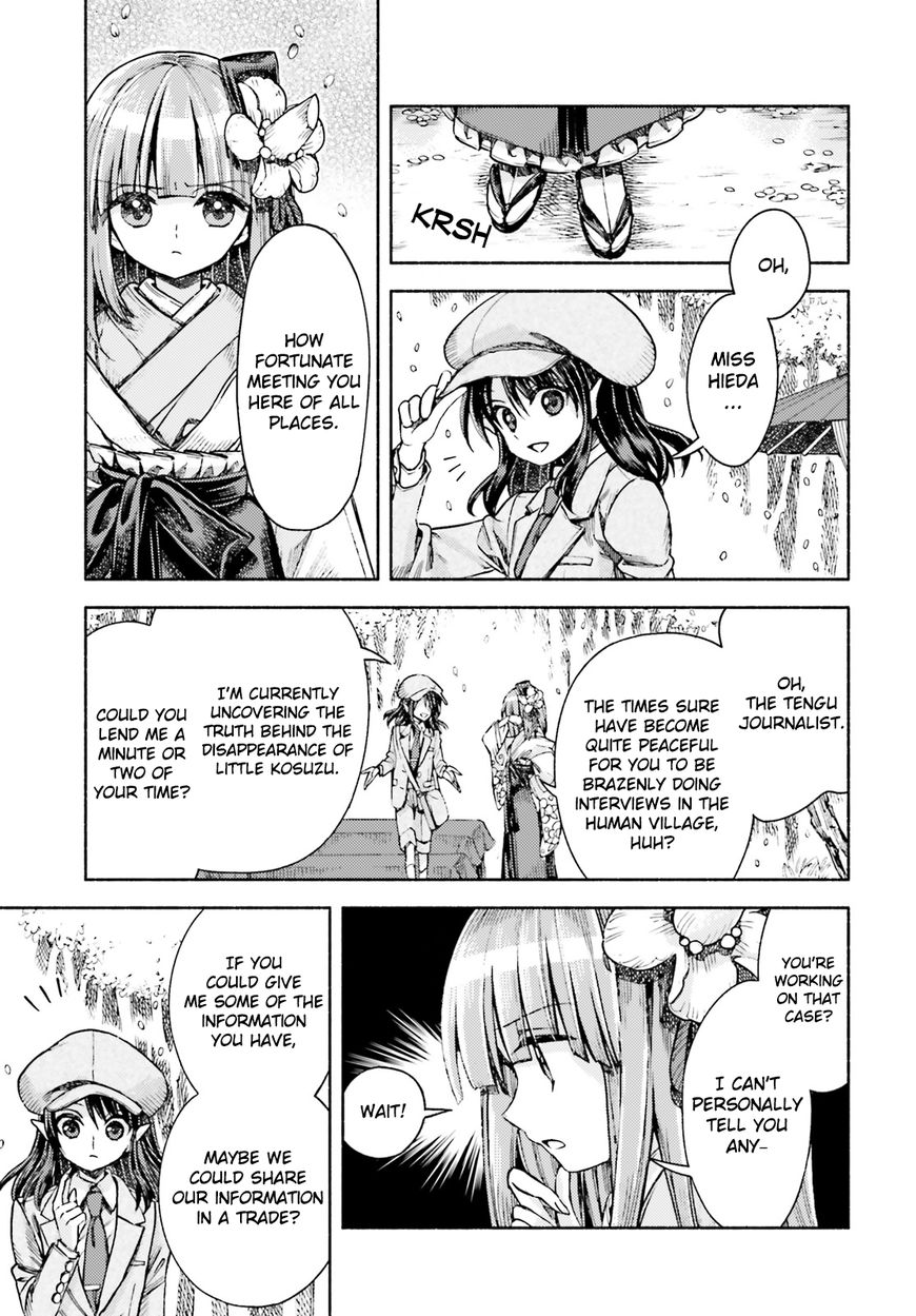 Touhou Suzunaan - Forbidden Scrollery. Chapter 52 page 6 - Chapter 52 : Yukari Yakumo's Peace