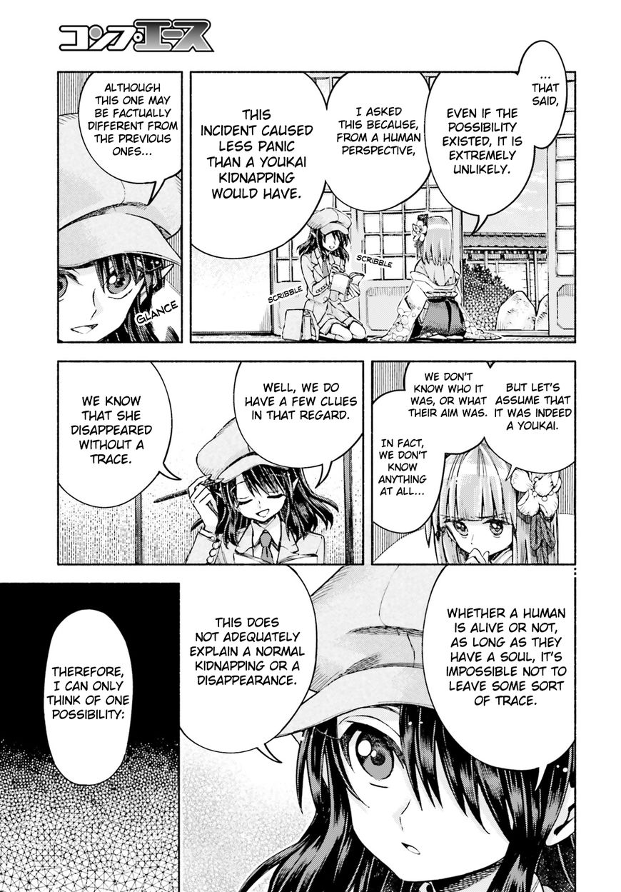 Touhou Suzunaan - Forbidden Scrollery. Chapter 52 page 8 - Chapter 52 : Yukari Yakumo's Peace