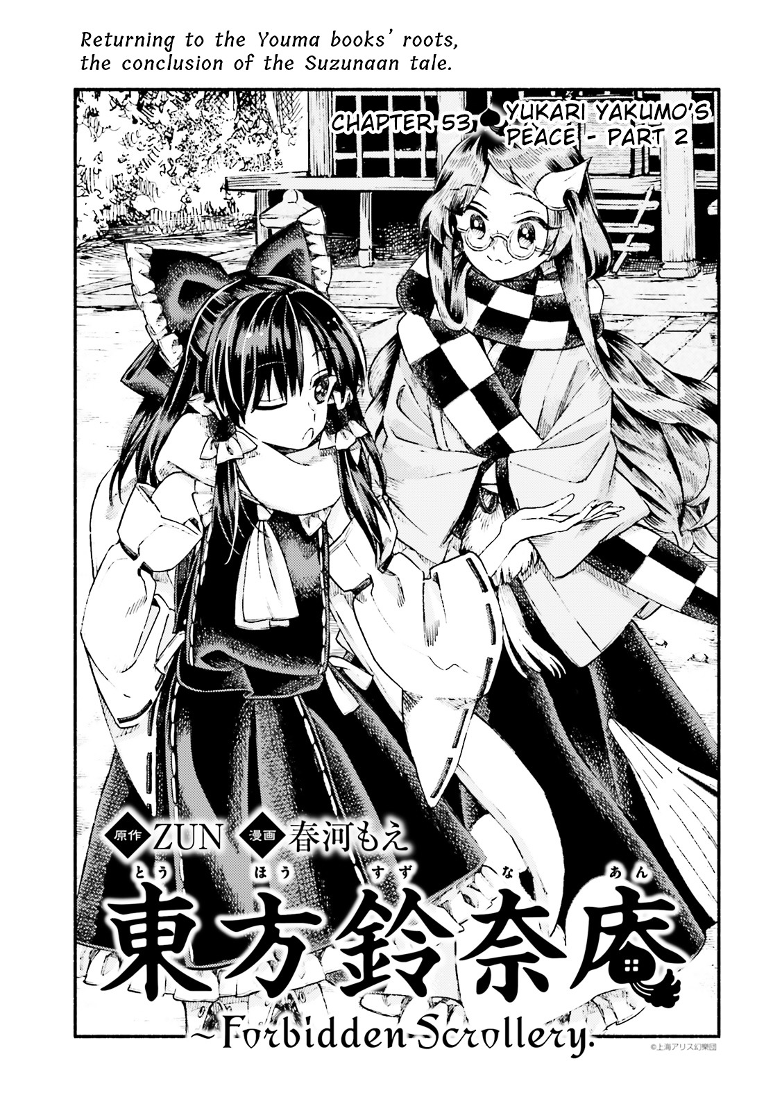 Touhou Suzunaan - Forbidden Scrollery. Chapter 53 page 1 - Chapter 53 : Yukari Yakumo's Peace (Part II)