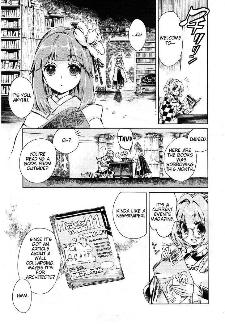 Touhou Suzunaan - Forbidden Scrollery. Chapter 6 page 4 - Chapter 6 : The Requirements for Raising a Rare Beast (First Half)