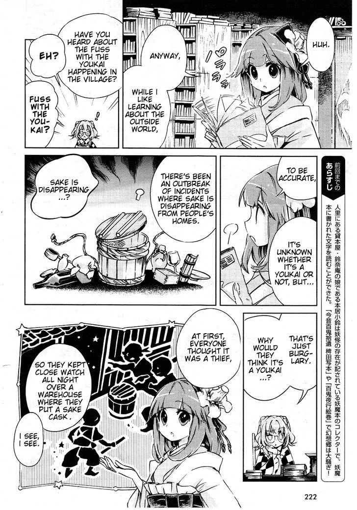 Touhou Suzunaan - Forbidden Scrollery. Chapter 6 page 5 - Chapter 6 : The Requirements for Raising a Rare Beast (First Half)