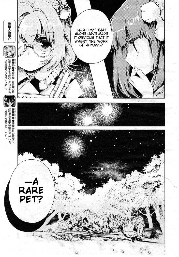 Touhou Suzunaan - Forbidden Scrollery. Chapter 6 page 8 - Chapter 6 : The Requirements for Raising a Rare Beast (First Half)