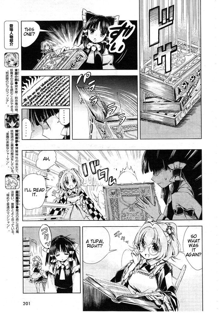 Touhou Suzunaan - Forbidden Scrollery. Chapter 7 page 5 - Chapter 7 : The Requirements for Raising a Rare Beast (Second Half)