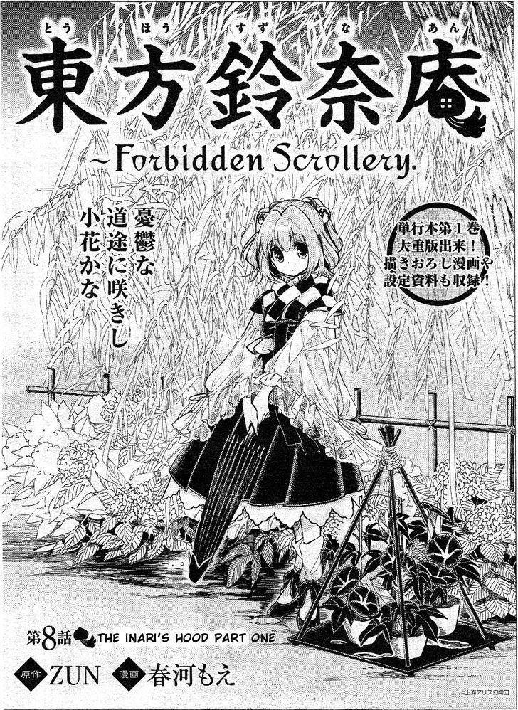Touhou Suzunaan - Forbidden Scrollery. Chapter 8 page 1 - Chapter 8 : The Inari's Hood (First Half)