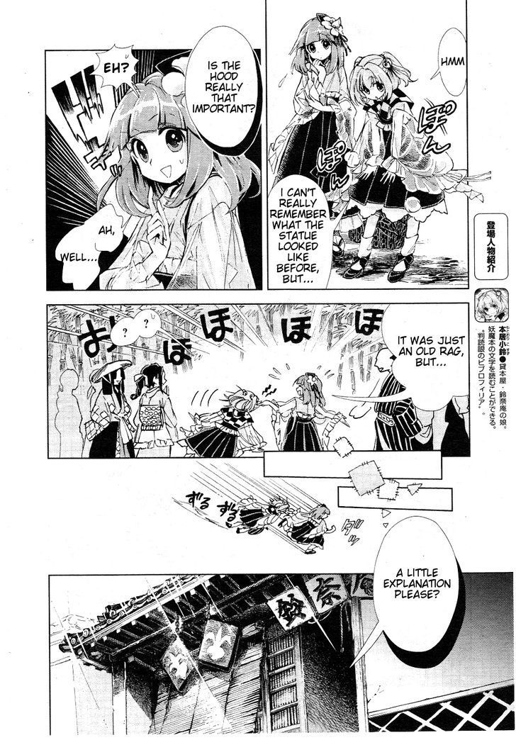 Touhou Suzunaan - Forbidden Scrollery. Chapter 8 page 4 - Chapter 8 : The Inari's Hood (First Half)