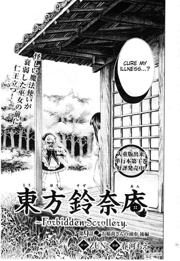 Touhou Suzunaan - Forbidden Scrollery. Chapter 9 page 1 - Chapter 9 : The Inari's Hood (Second Half)