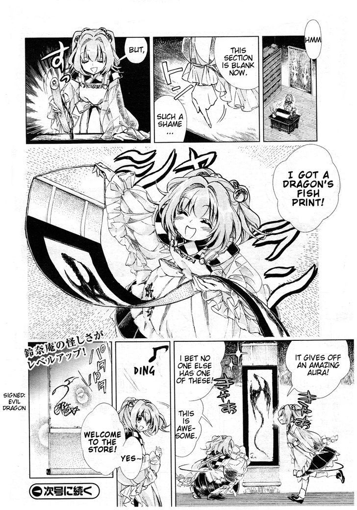 Touhou Suzunaan - Forbidden Scrollery. Chapter 9 page 20 - Chapter 9 : The Inari's Hood (Second Half)