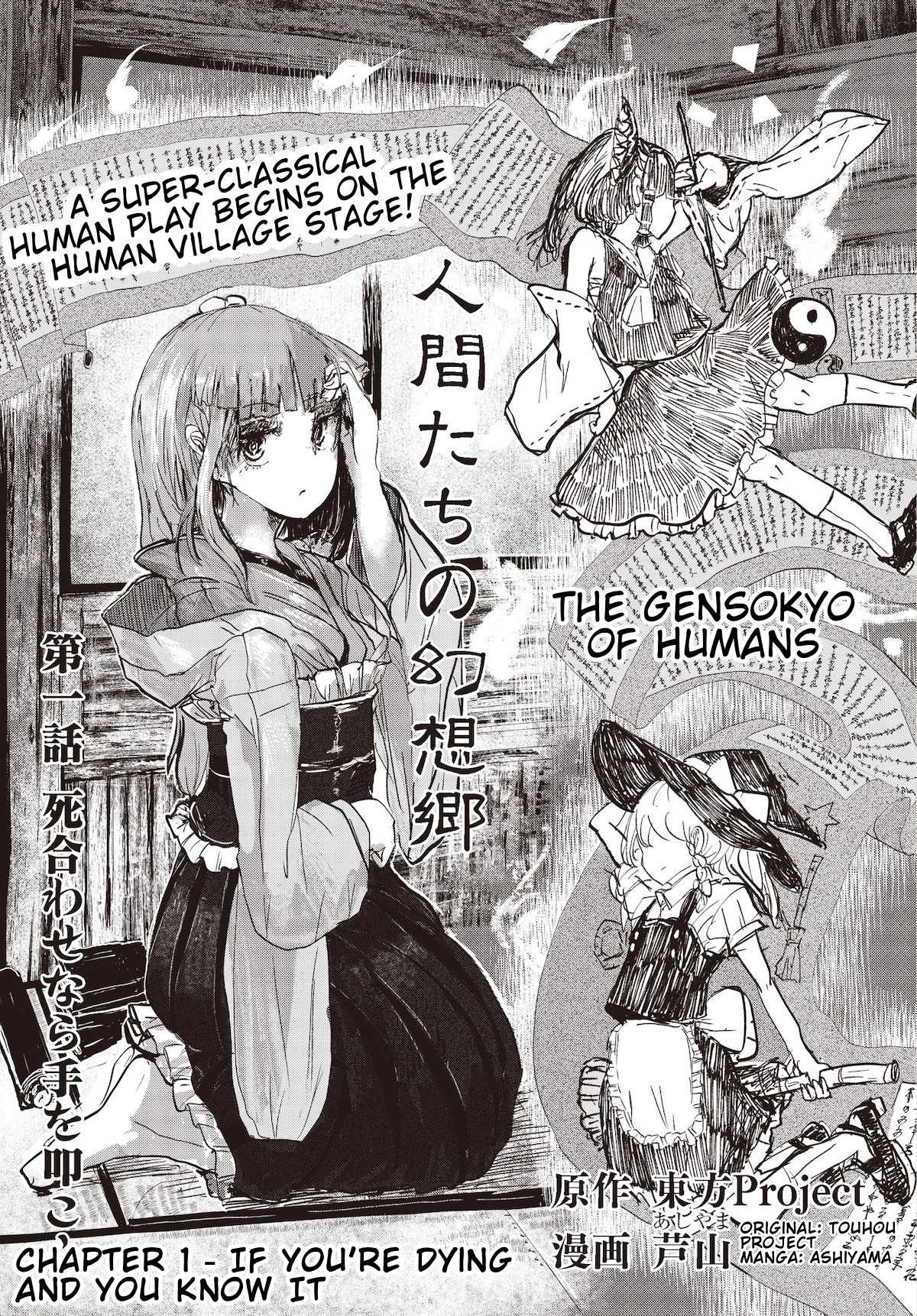 Touhou ~ The Gensokyo of Humans Chapter 1 page 1 - Chapter 1