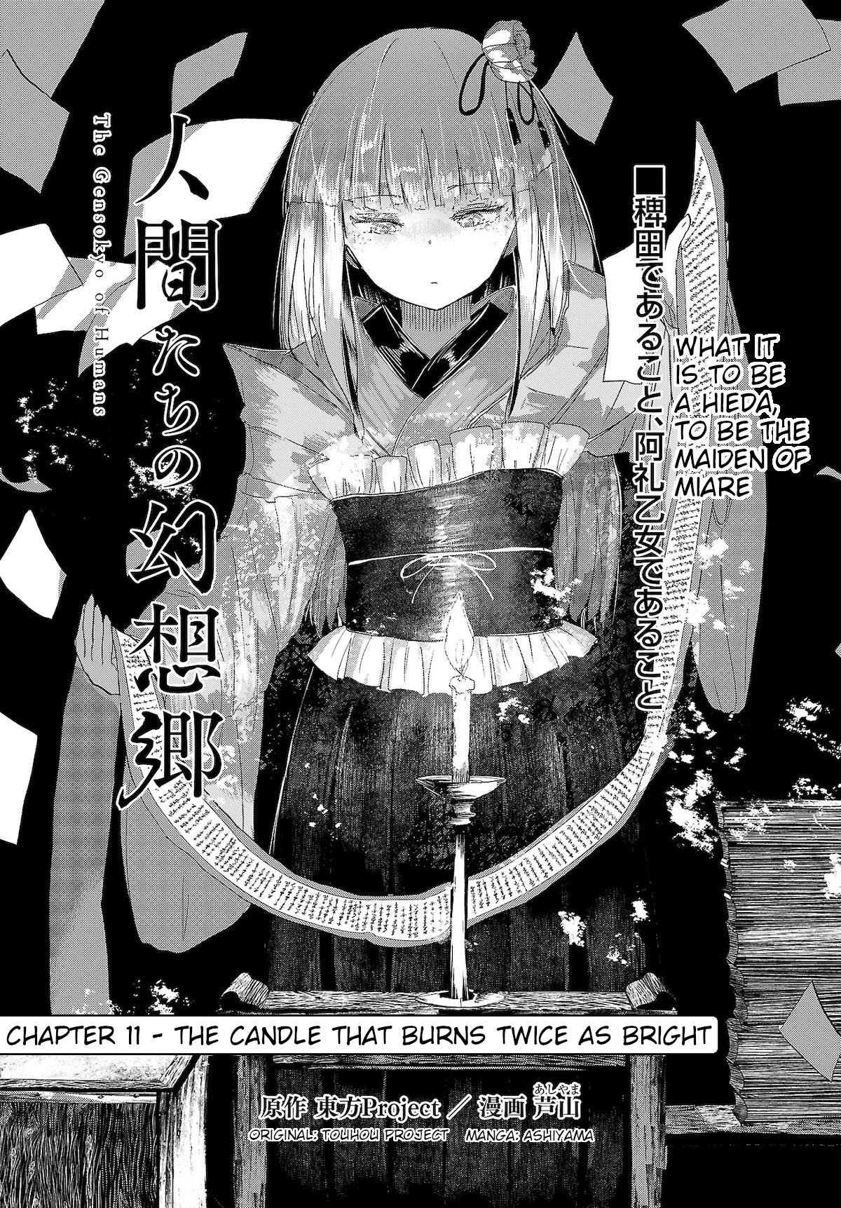 Touhou ~ The Gensokyo of Humans Chapter 11 page 1 - Chapter 11: The Candle That Burns Twice as Bright